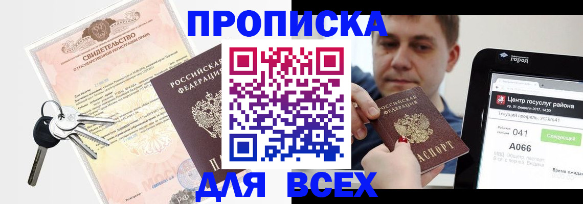 пропишу в квартире в Жуковке