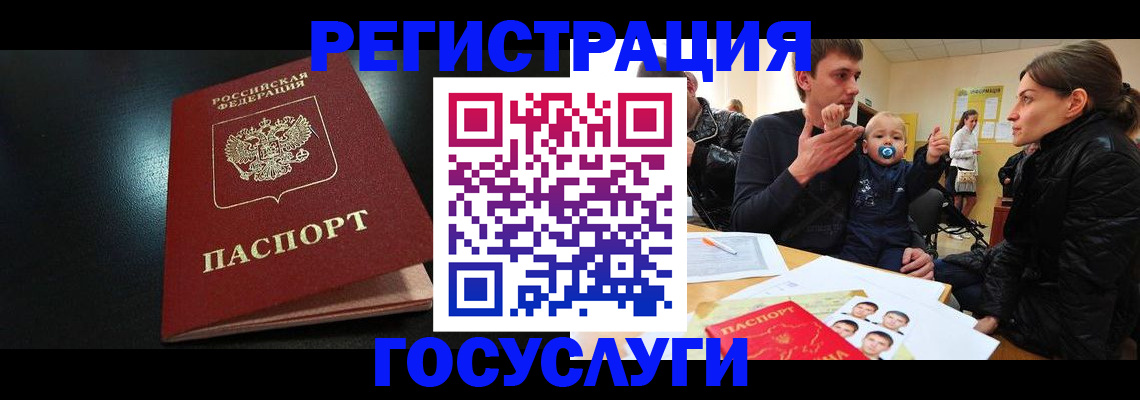 прописка для кредита в Жуковке